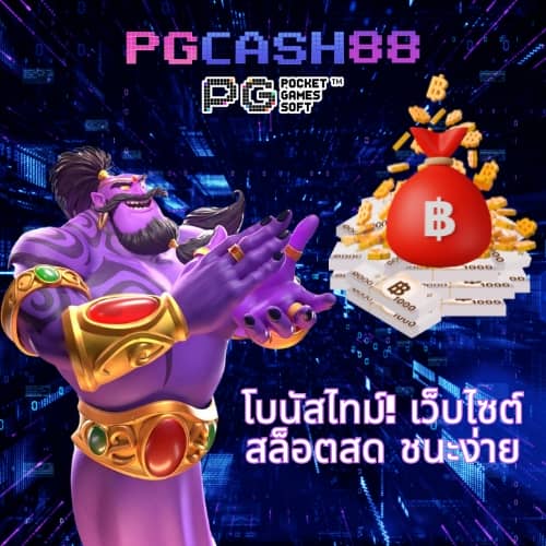ราคาบอลวันนี้ บา้นผลบอล